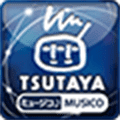 TSUTAYAミュージコ♪