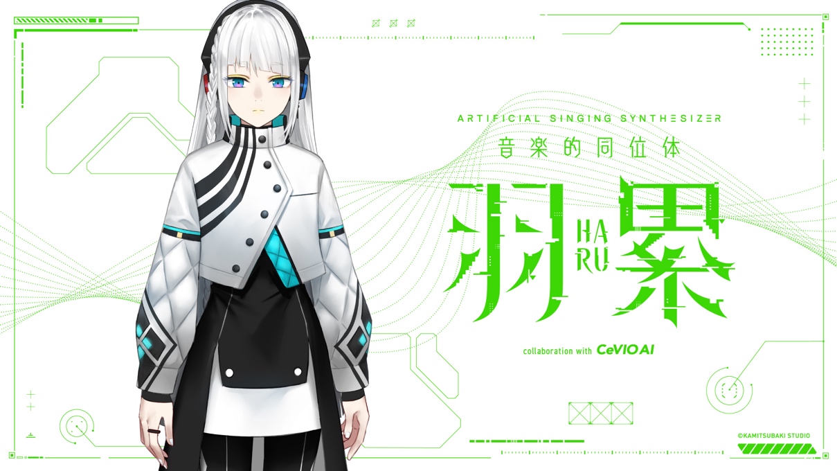羽累記事画像.jpg