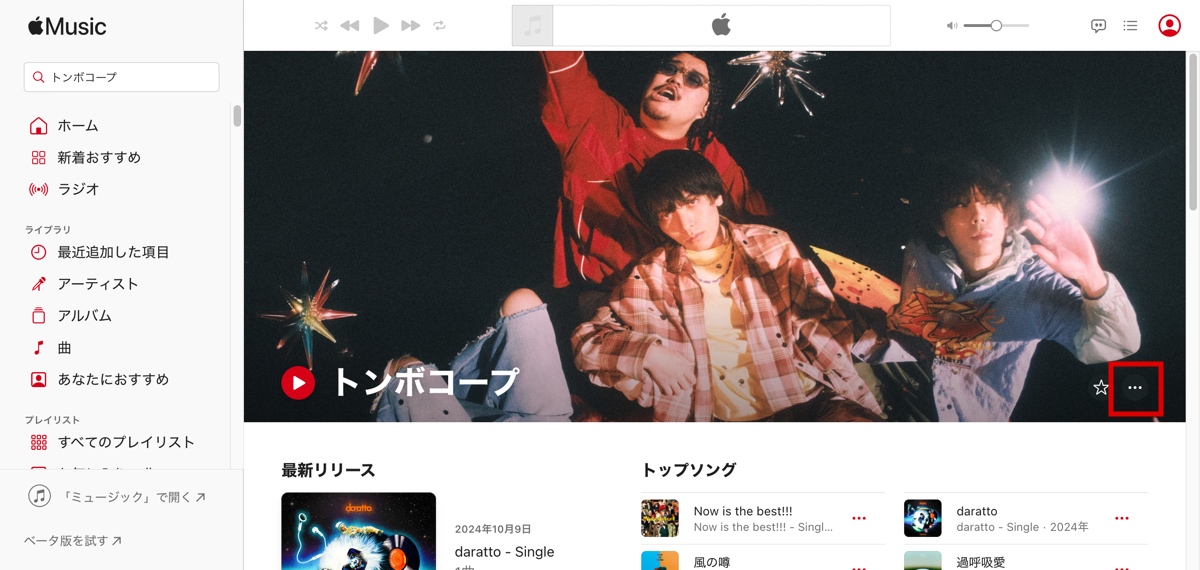 Apple Music