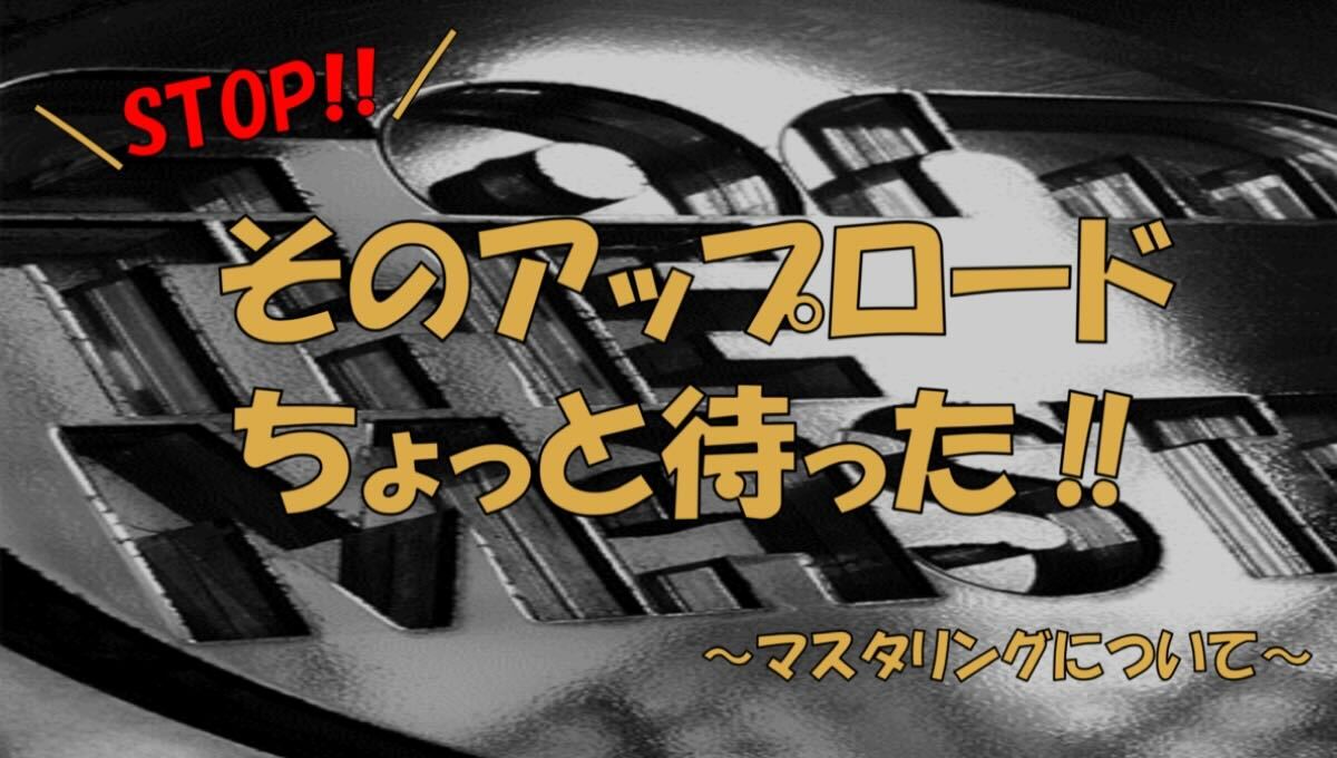 ミュージッククリエイターマガジン BIG UP!zine