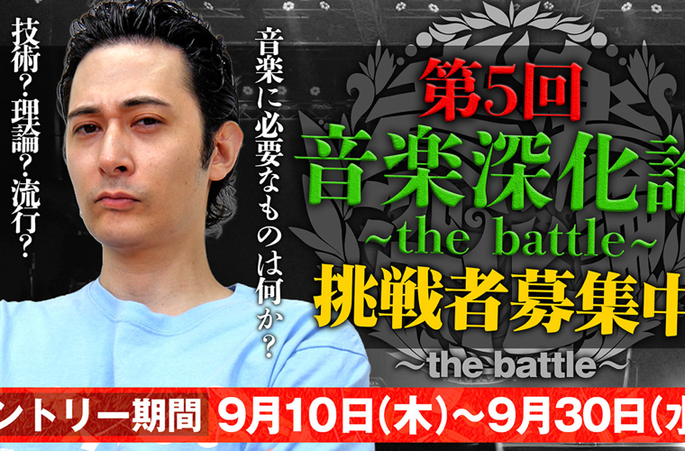 オーディションバナー